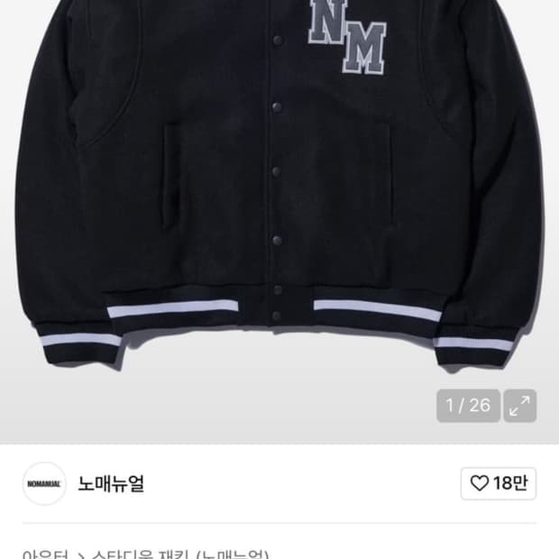 노매뉴얼 바시티 자켓