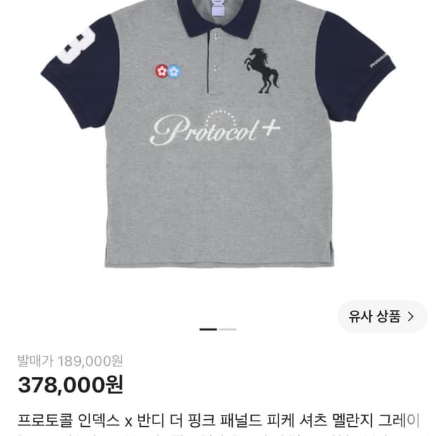 프로토콜인덱스 반디피케 티셔츠