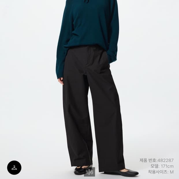 (XL)유니클로 저지배럴팬츠 