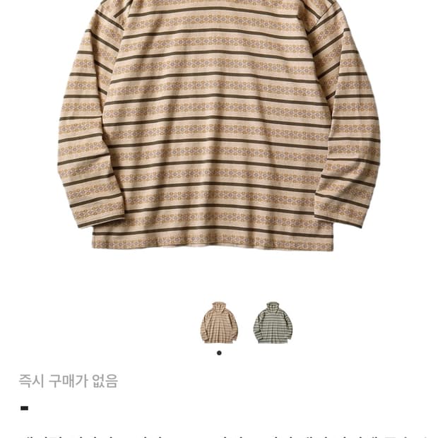 구해요) 캐피탈 선라이즈 자카드 스트라이프 저지 배기 하이넥 롱슬리브