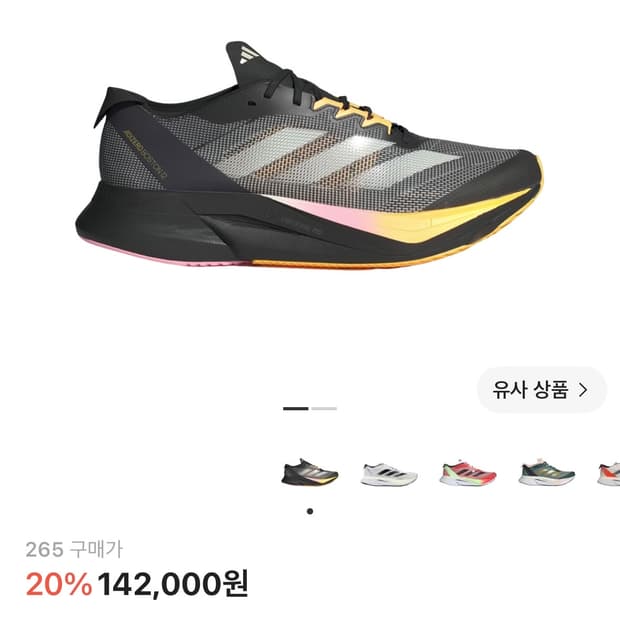 아디다스아디제로보스턴12 265mm