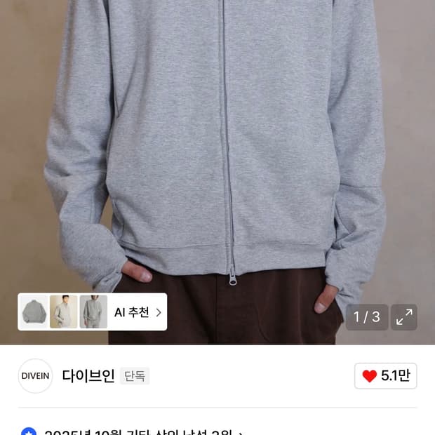 다이브인 유니폼 집업 져지 2사이즈