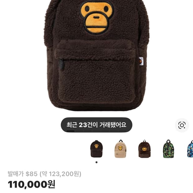 베이프 베이비마일로 미니 퍼 백팩 브라운