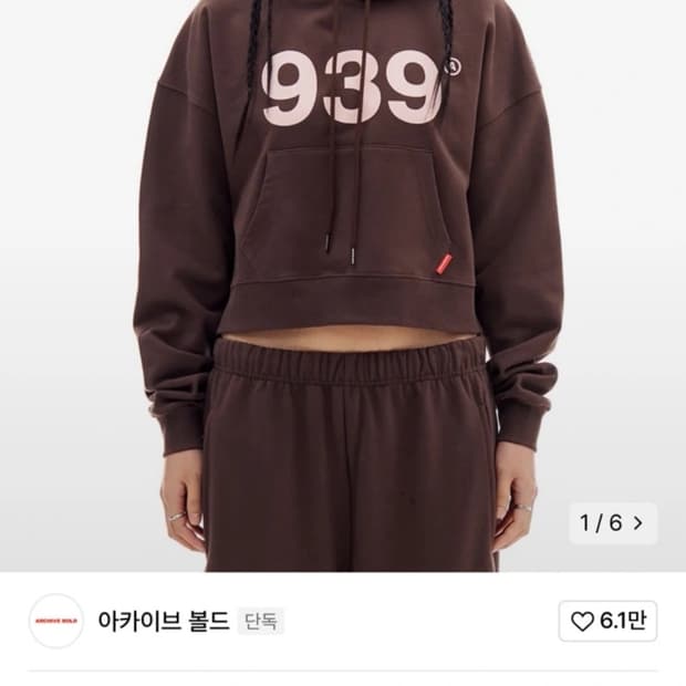 아카이브볼드 939 크롭후드티