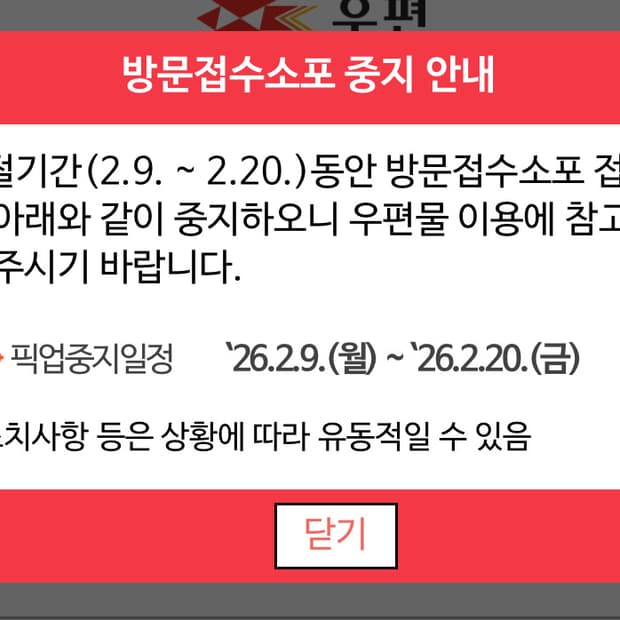 설연휴배송안내