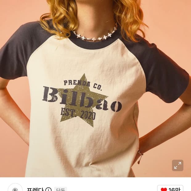 프렌다 티셔츠