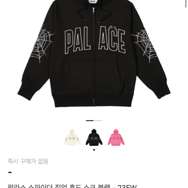 팔라스 스파이더 집업 후드 쇼크 블랙 - 23FW