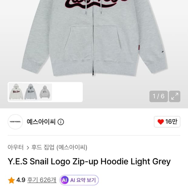 예스아이씨 후드집업 L
