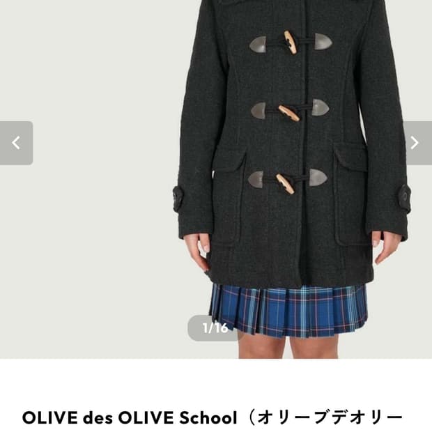 일본 학교 교복 더플코트