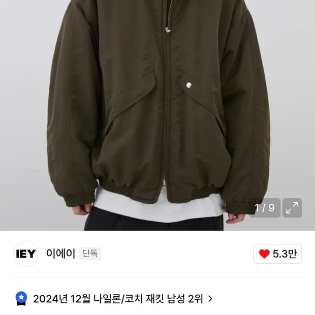 이에이 와이어 점퍼 m