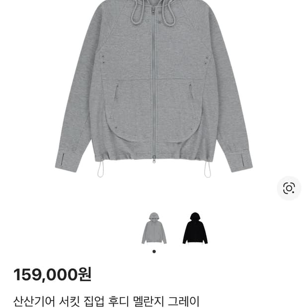 산산기어 서킷후드집업 멜란지 그레이 