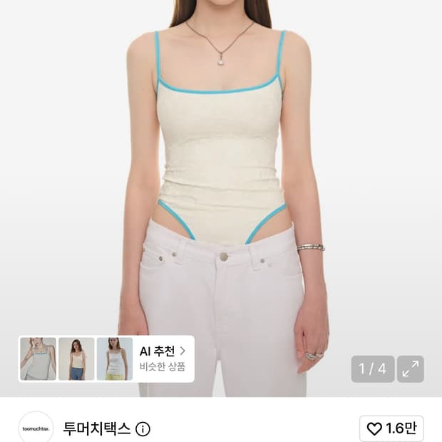 투머치택스 딥 라운드 레이스 바디수트 M