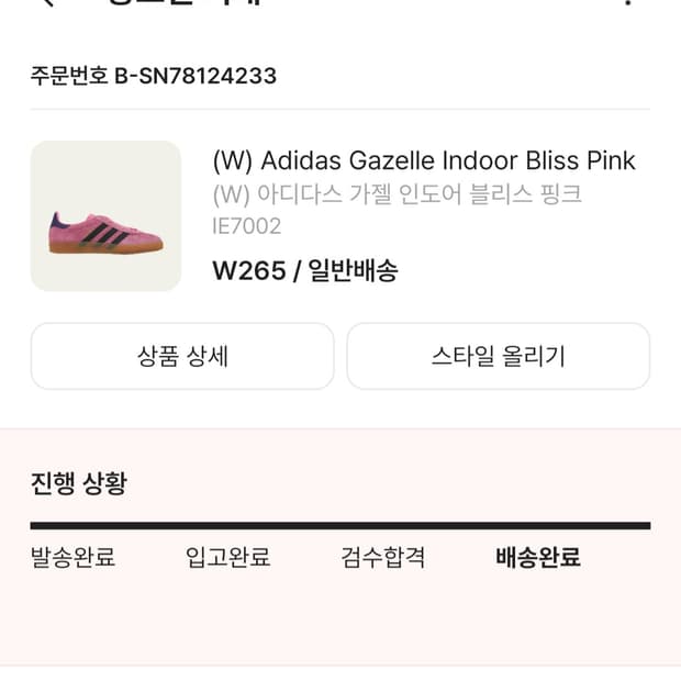 (W) 아디다스 가젤 인도어 블리스 핑크