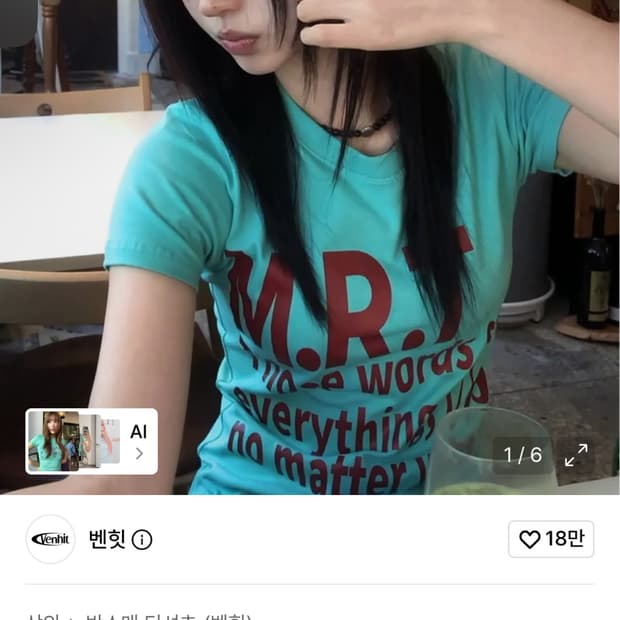 MRT 비비드 슬림핏 반팔티