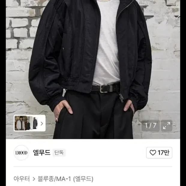 엘무드 벌키 크롭 봄버 블랙 자켓 48사이즈 입니다