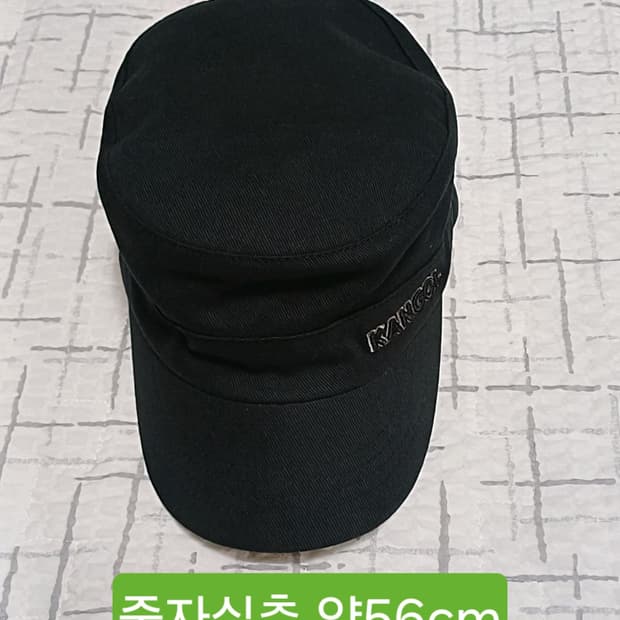 캉골 군모 S 줄자실측56cm