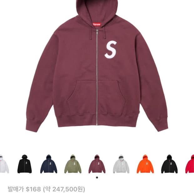 슈프림 s로고 후드집업