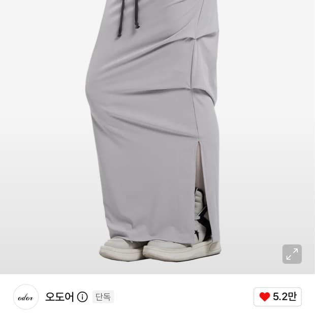 오도어 Jersey shirring skirt in sand beige