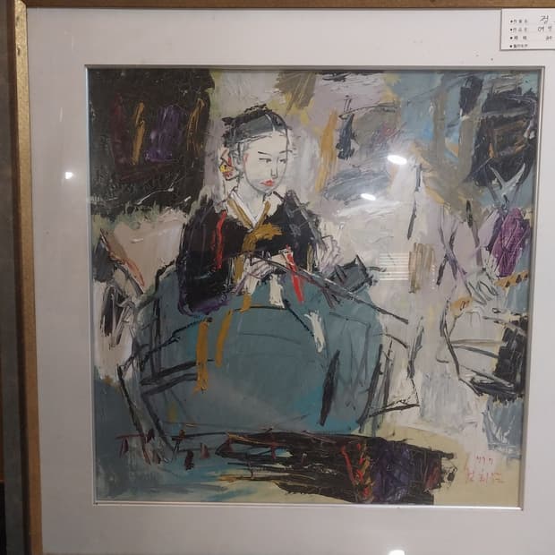 정회남 화백 그림 30호 여인별곡