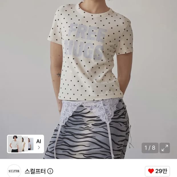 스컬프터 Free Hugs Tee Raw