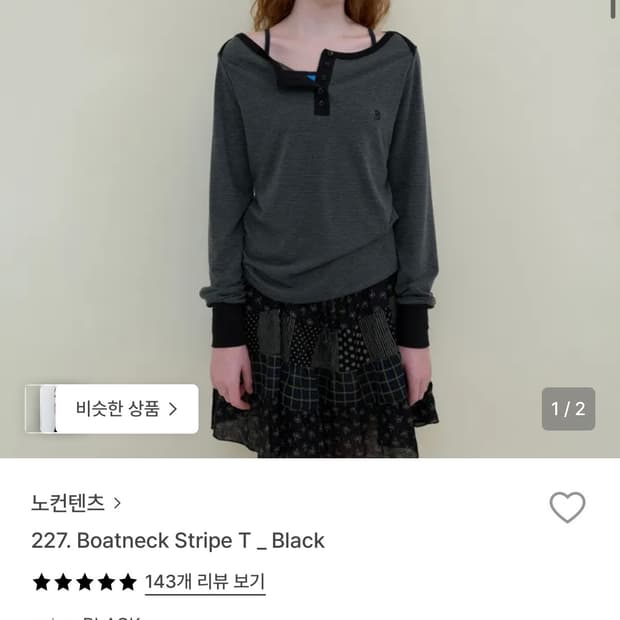 노컨텐츠 보틀넥 스트라이프 롱슬리브 