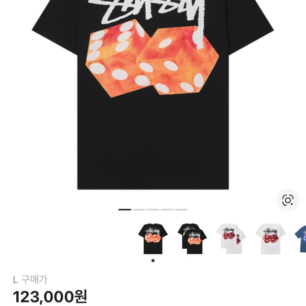 스투시 다이스 반팔티