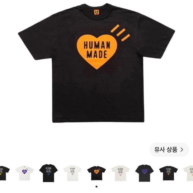 휴먼 메이드 하트 티셔츠 블랙 오렌지 - 시부야 파르코 스토어 한정