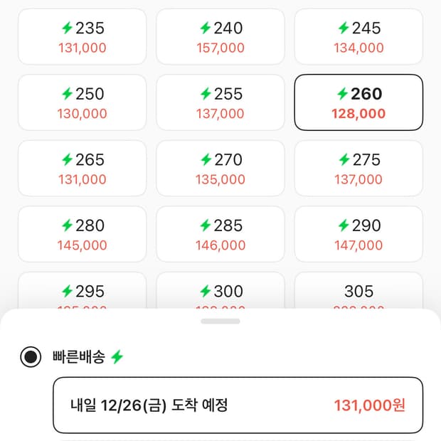 된장포스 260
