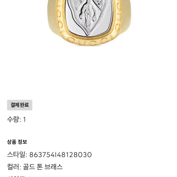 구찌 크레스트 시그넷 반지 L 골드톤 브레스