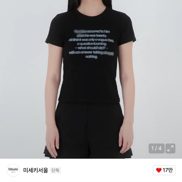 미세키서울 레터링 반팔 Lettering short sleeves 블랙