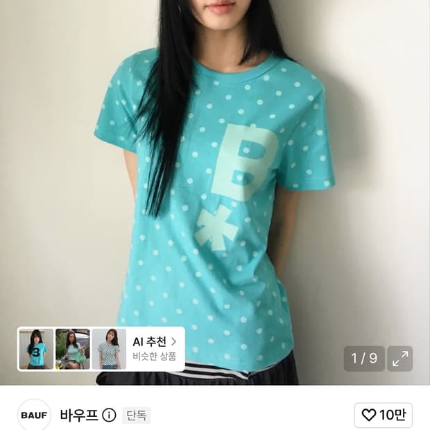 바우프 B logo 슬림핏 티셔츠 [도트 민트]