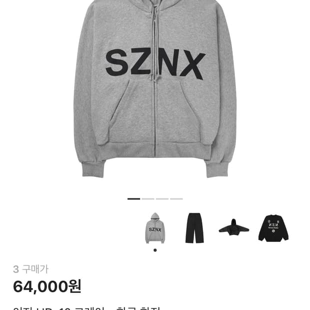 실착용 이지 칸예 sznx 코리아 후드 3사이즈