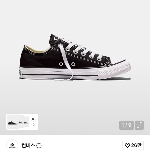 컨버스 올스타 클래식 블랙 280