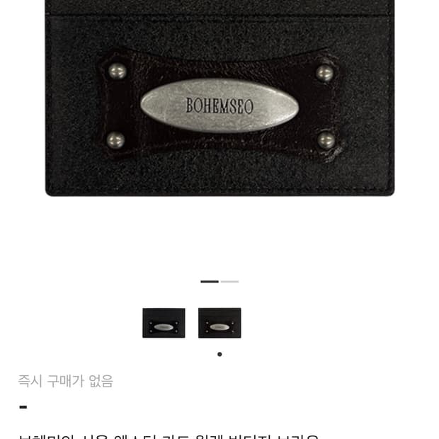 보헤미안서울 카드지갑