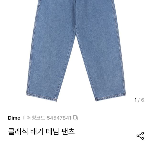 다임 자수 베기진 34사이즈