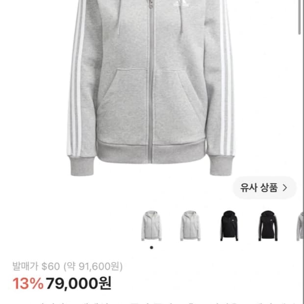 아디다스 여성용 후드집업(XL)