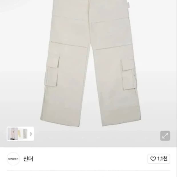 신더(cinder) M65 카고 팬츠