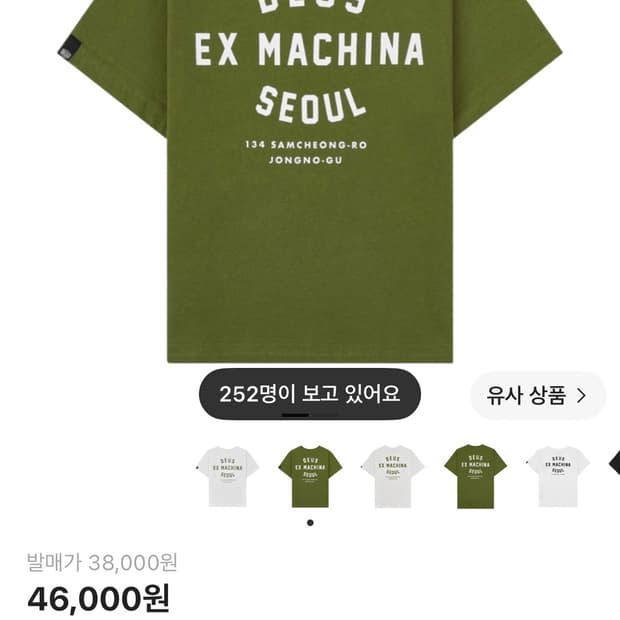 데우스 반팔