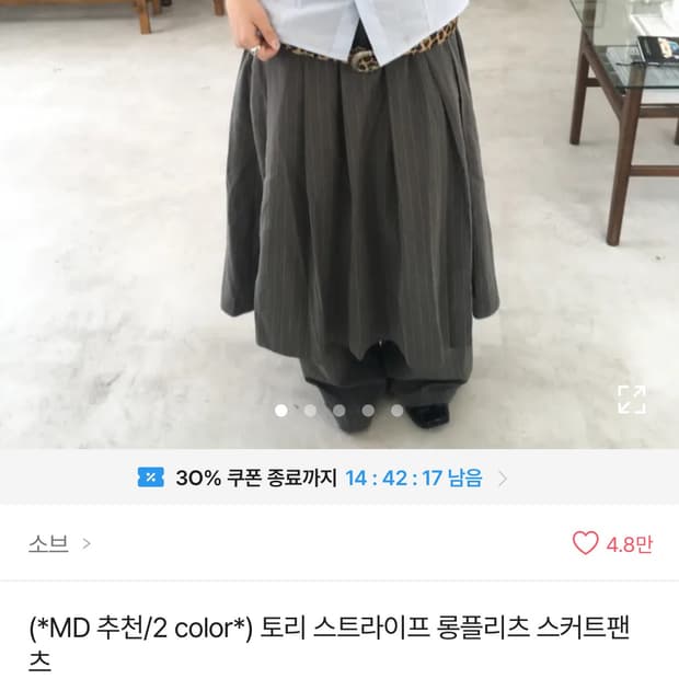 스트라이프 롱플리츠 스커트 팬츠 롱스커트 팬츠