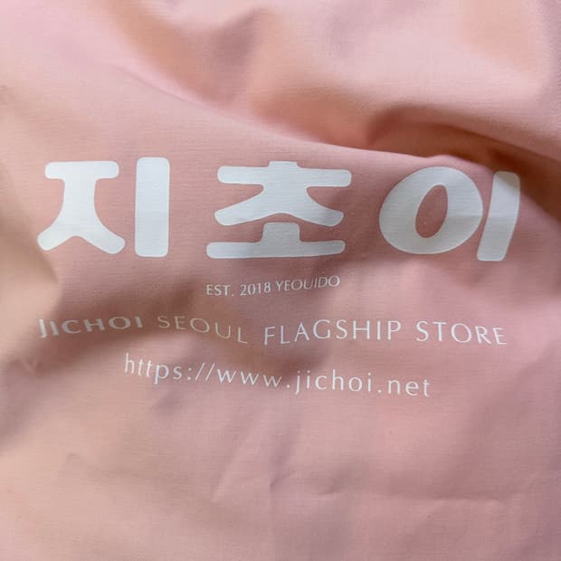 지초이 쇼퍼백 핑크(천재질)