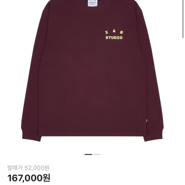 아이앱 롱슬리브 버건디