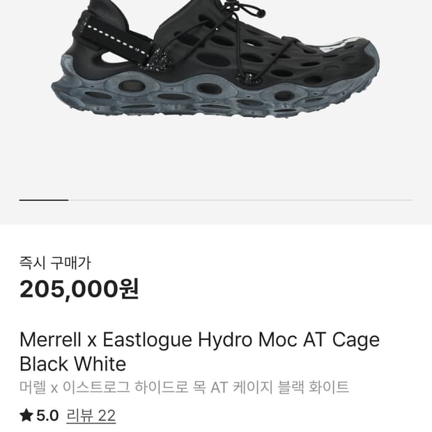 머렐 X 이스트로그 하이드로 목 AT us 10 size 새상품