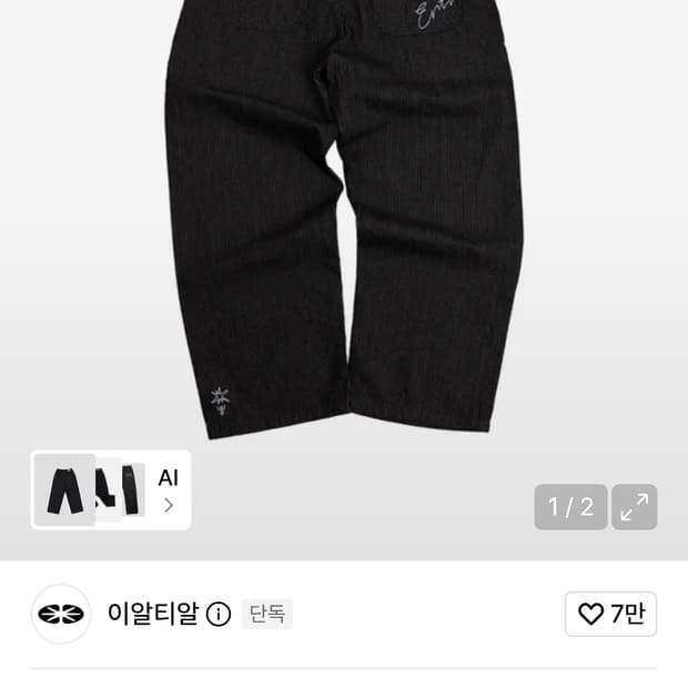 이알티알 Stripe Denim Pants Black