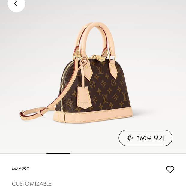 정품)급처상태좋음!루이비통 알마bb 크로스백 토트백 가방 공홈가268만원