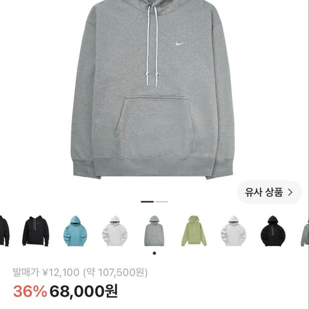 나이키 솔로 스우시 후드티