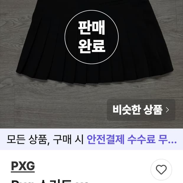 PXG 플리츠 스커트 블랙 M