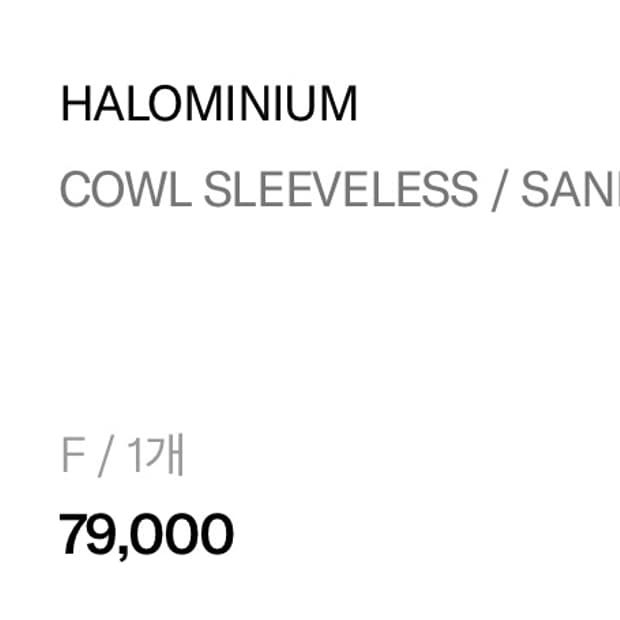 Halominium 할로미윰 카울 슬리브리스 나시