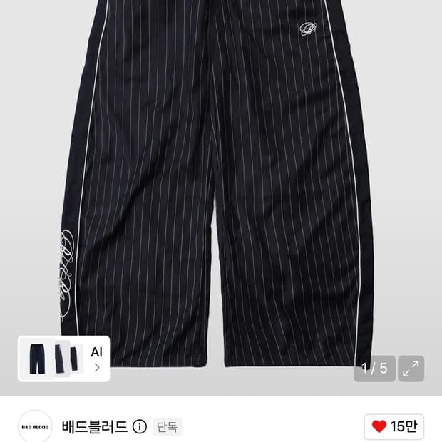 배드블러드 핀스트라이프 트랙 팬츠 네이비 M