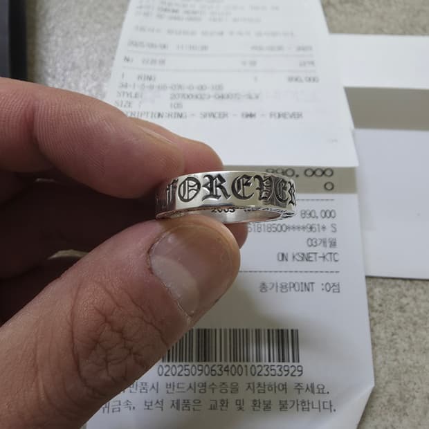 포에버링 us10.5 새상품