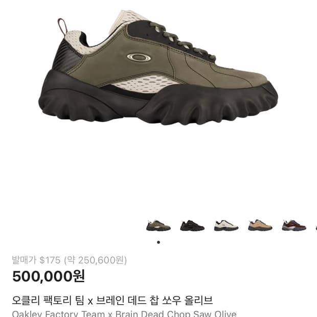 Oakley Factory Team x Brain Dead